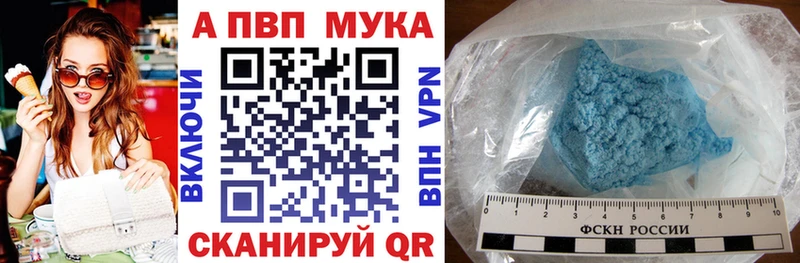 A-PVP Crystall  Ужур 