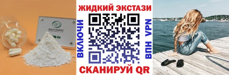 что такое наркотик  Ужур  Бутират вода 