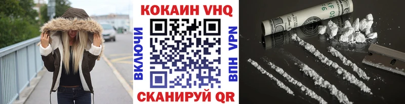 мега онион Ужур COCAIN VHQ