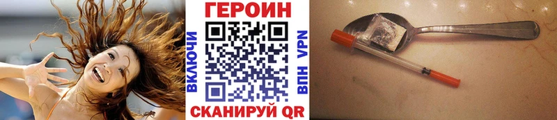 ГЕРОИН гречка  Ужур 