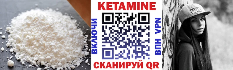 КЕТАМИН VHQ цены Ужур