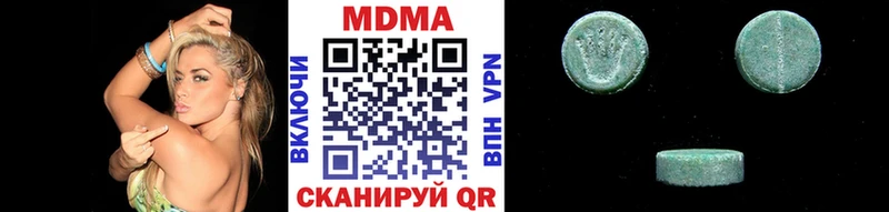MDMA молли  купить закладку  hydra ONION  shop как зайти  Ужур 
