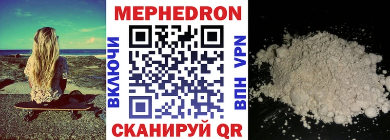 сколько стоит  Ужур  МЕФ mephedrone 