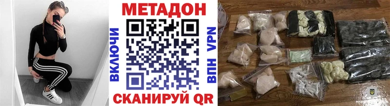 МЕТАДОН кристалл  купить закладку  дарк нет как зайти  Ужур  блэк спрут как войти 